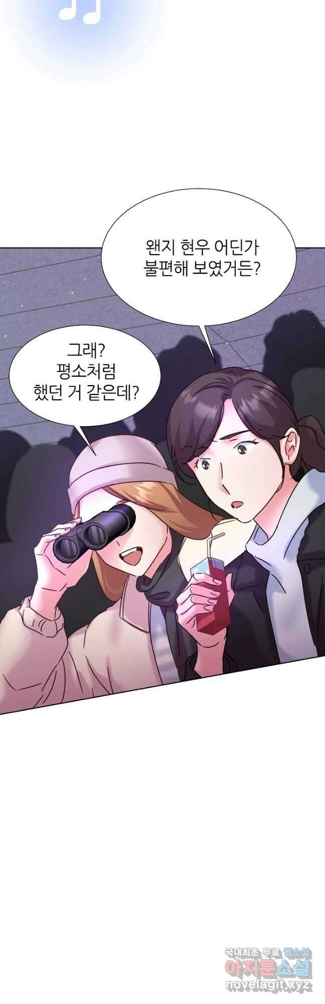 다시 한번 아이돌 102화 13