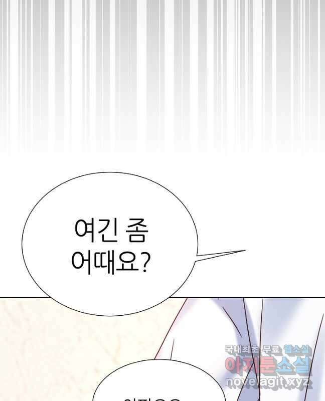 다시 한번 아이돌 102화 15