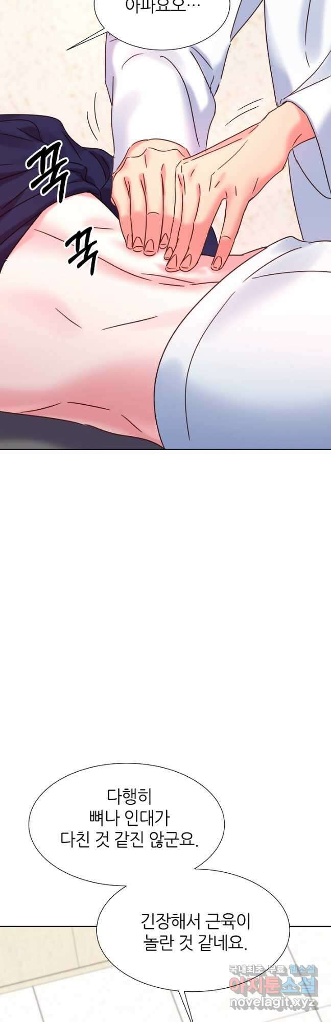 다시 한번 아이돌 102화 16
