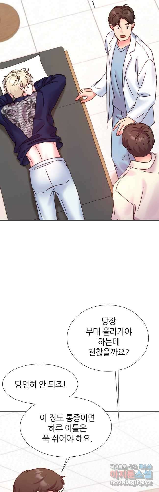 다시 한번 아이돌 102화 17