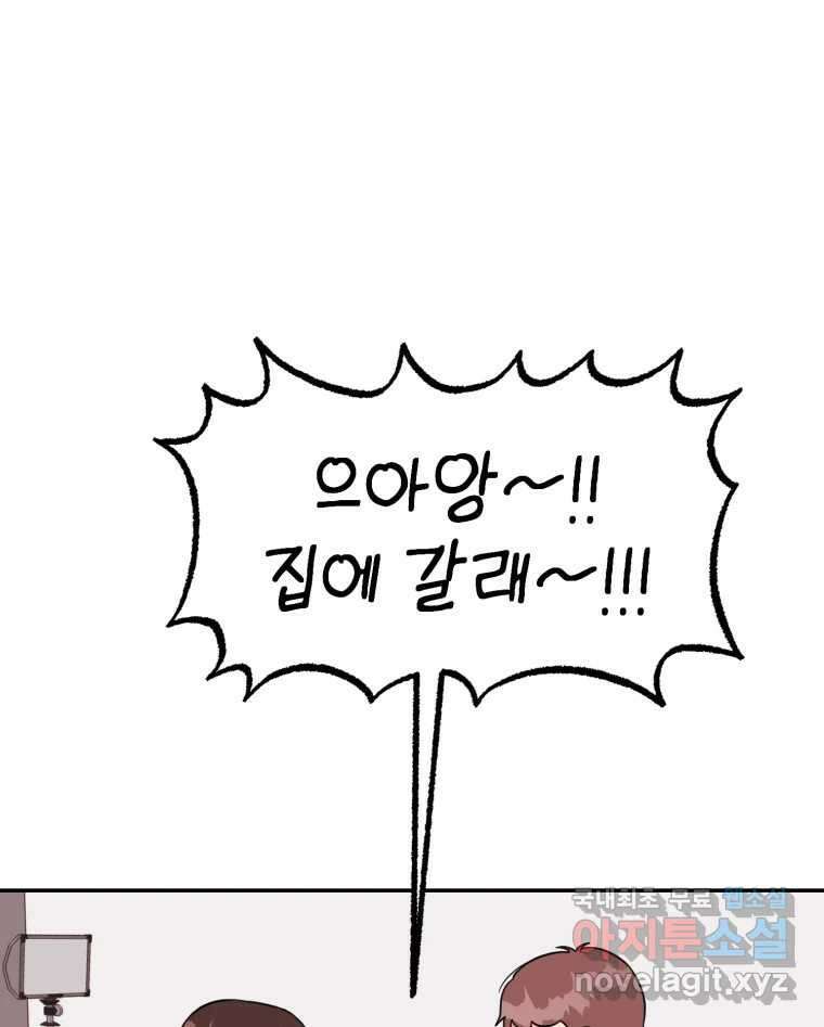 시크릿 미미 34화 1
