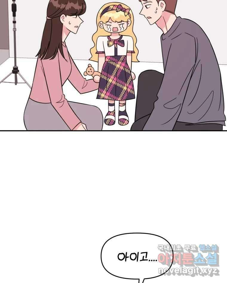 시크릿 미미 34화 2