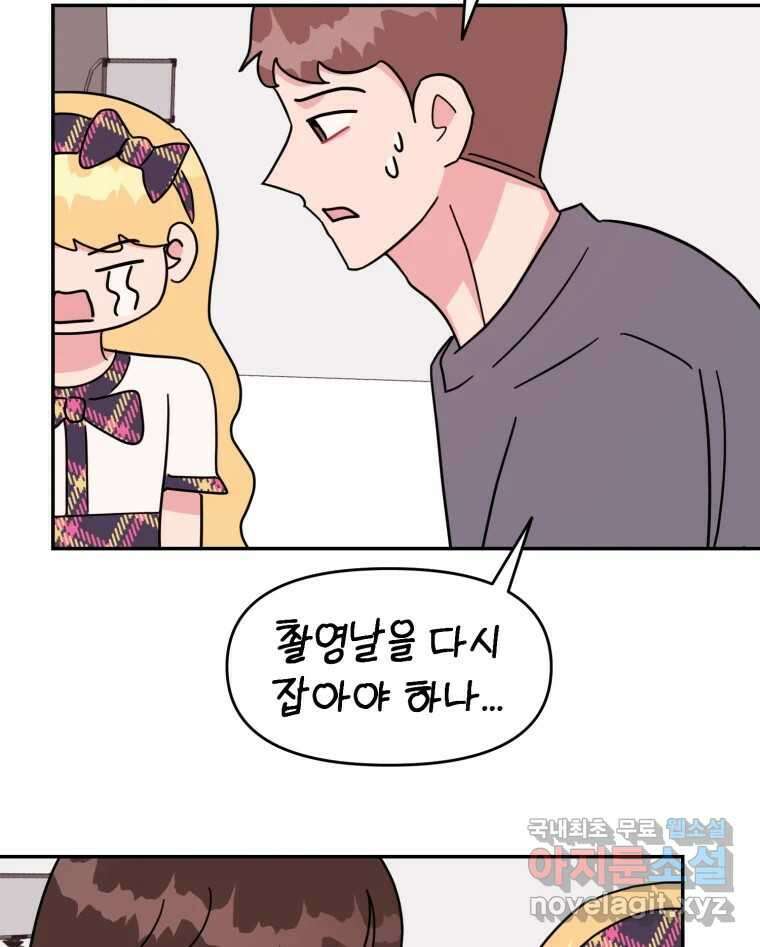시크릿 미미 34화 3