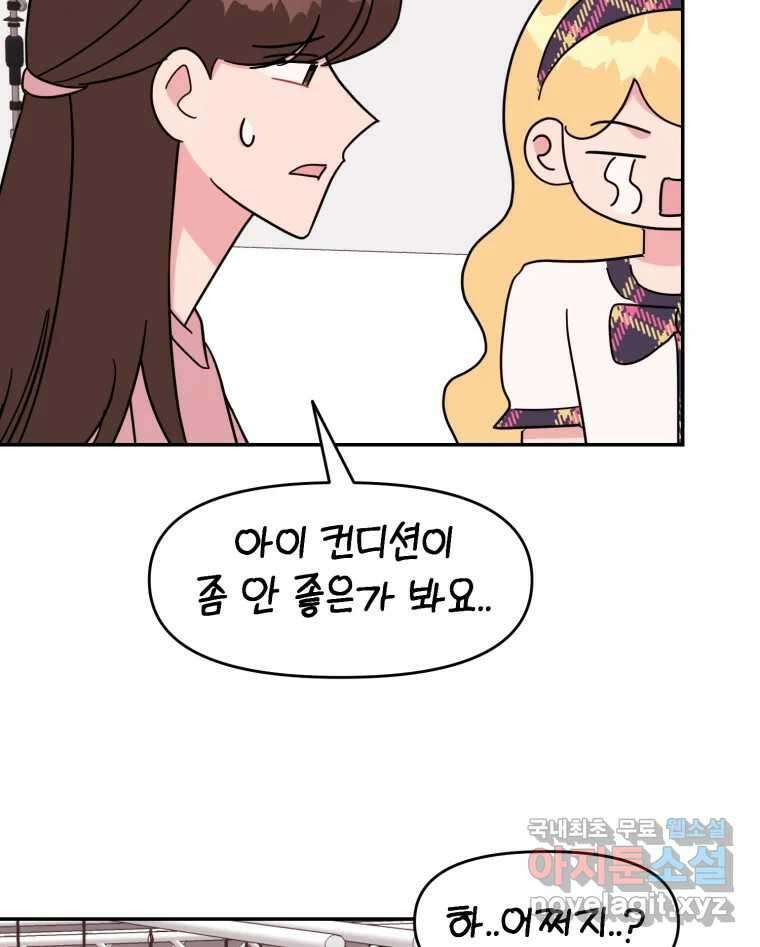 시크릿 미미 34화 4