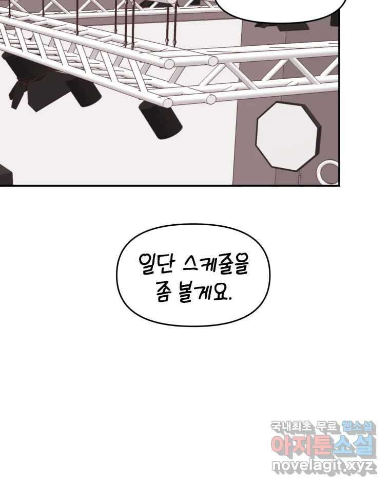 시크릿 미미 34화 5