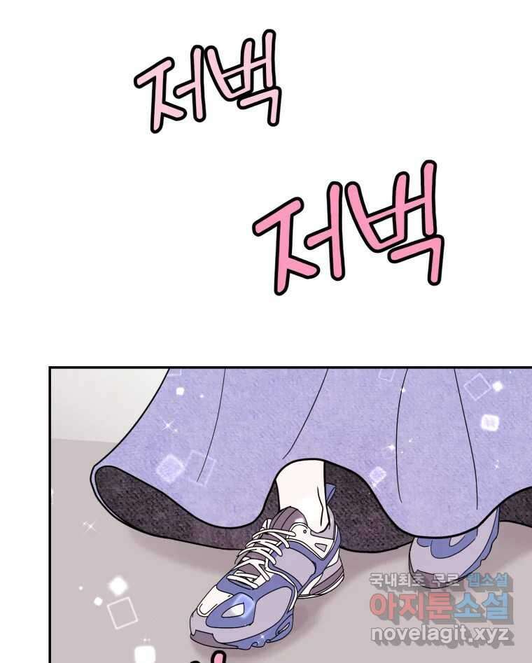 시크릿 미미 34화 6