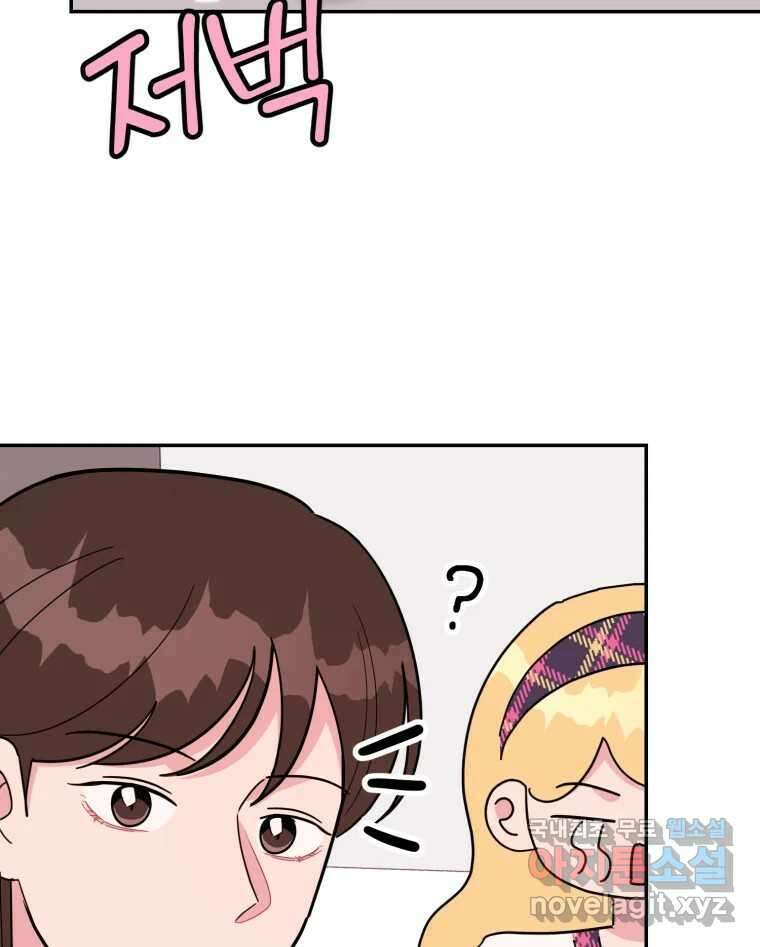 시크릿 미미 34화 7