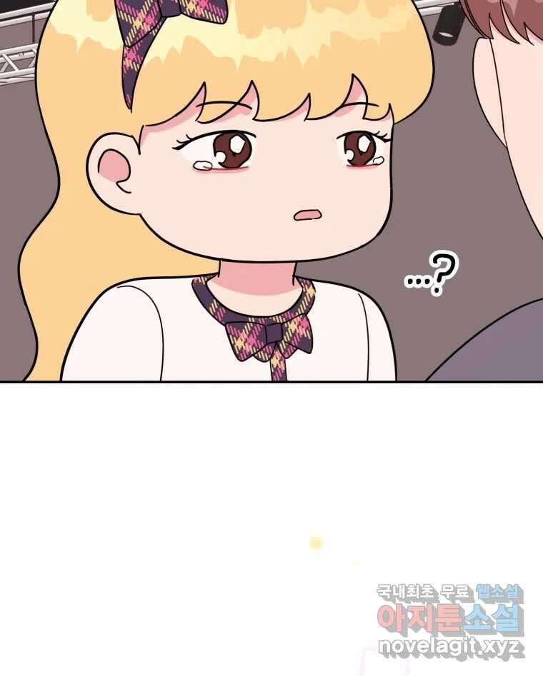 시크릿 미미 34화 10
