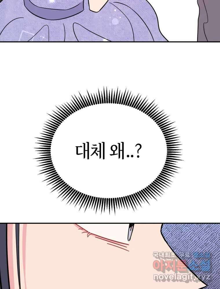 시크릿 미미 34화 16