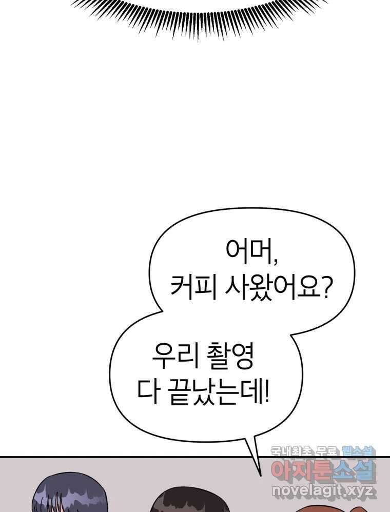 시크릿 미미 34화 18