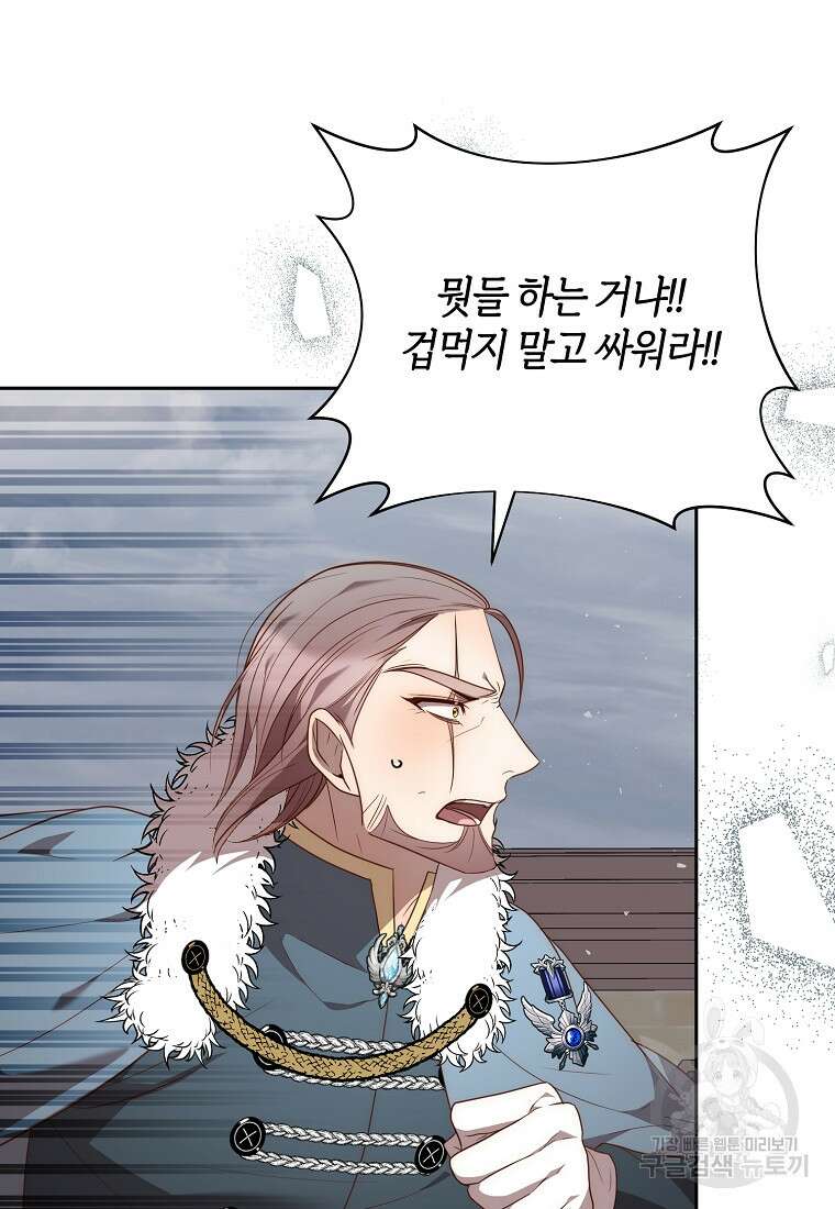 회귀한 김에 복수하겠습니다 58화 10