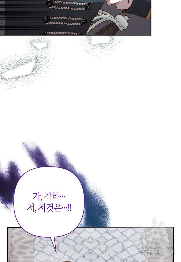회귀한 김에 복수하겠습니다 58화 11