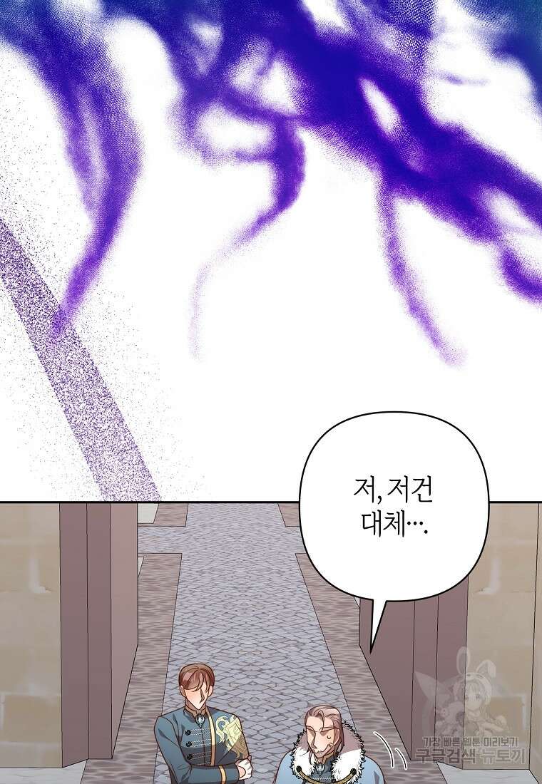 회귀한 김에 복수하겠습니다 58화 16