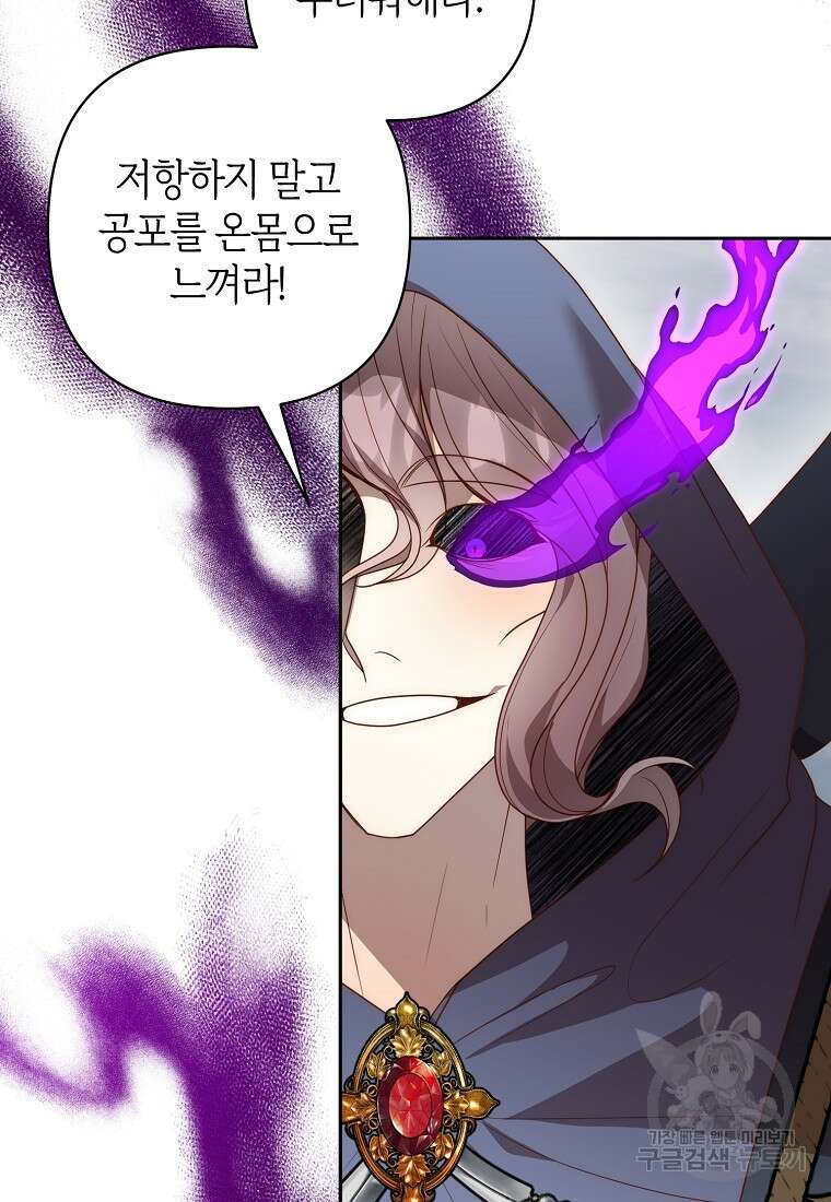 회귀한 김에 복수하겠습니다 58화 18
