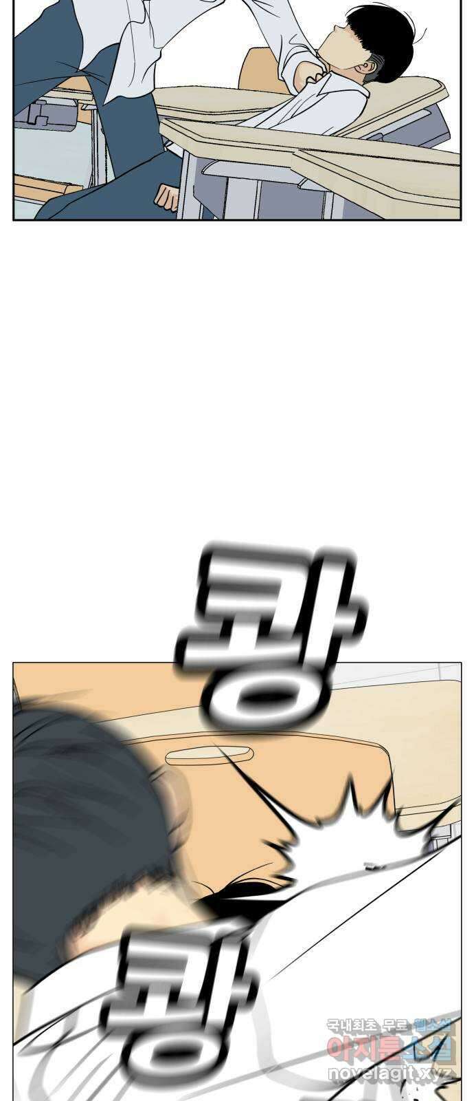 나 없는 단톡방 23화 3