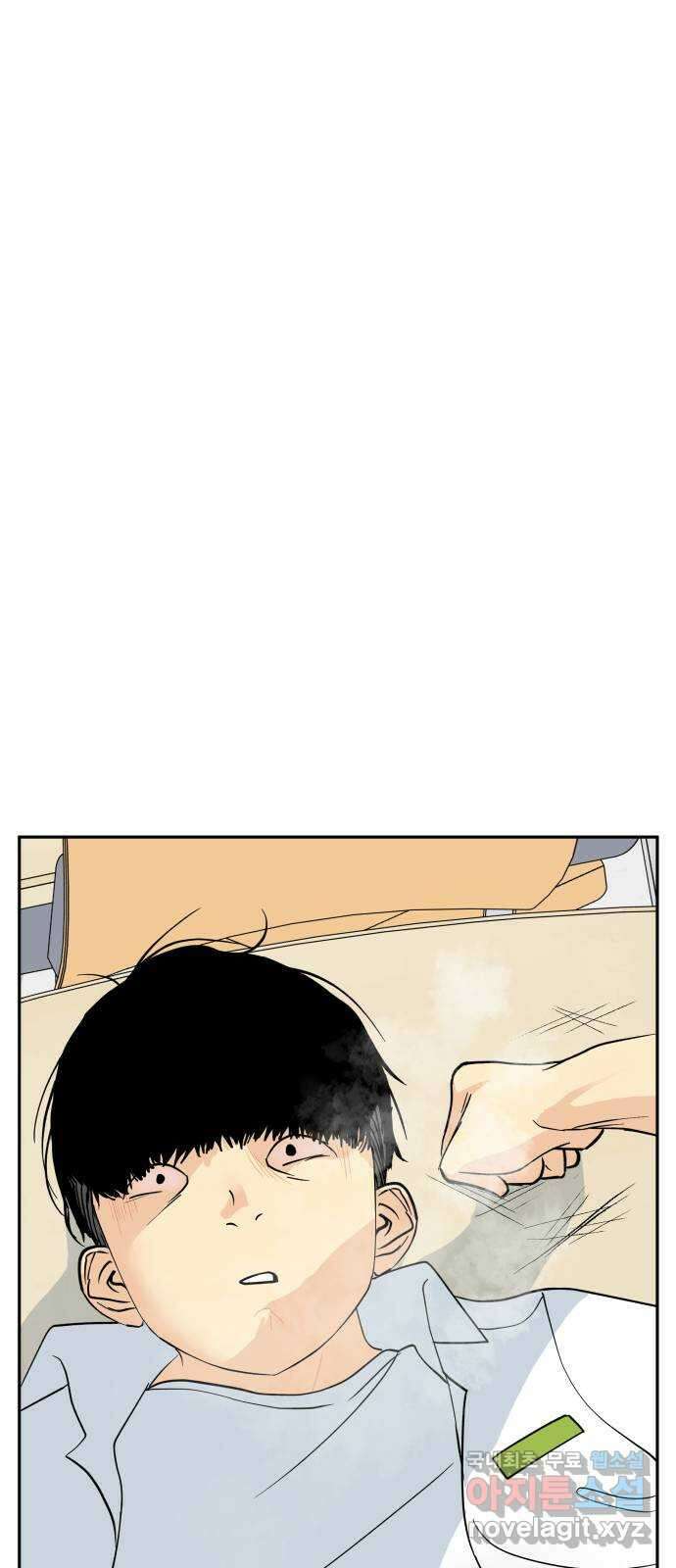 나 없는 단톡방 23화 7