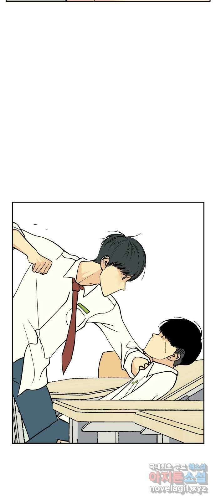 나 없는 단톡방 23화 9