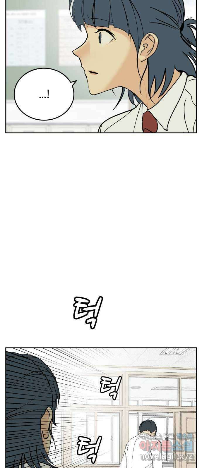 나 없는 단톡방 23화 12