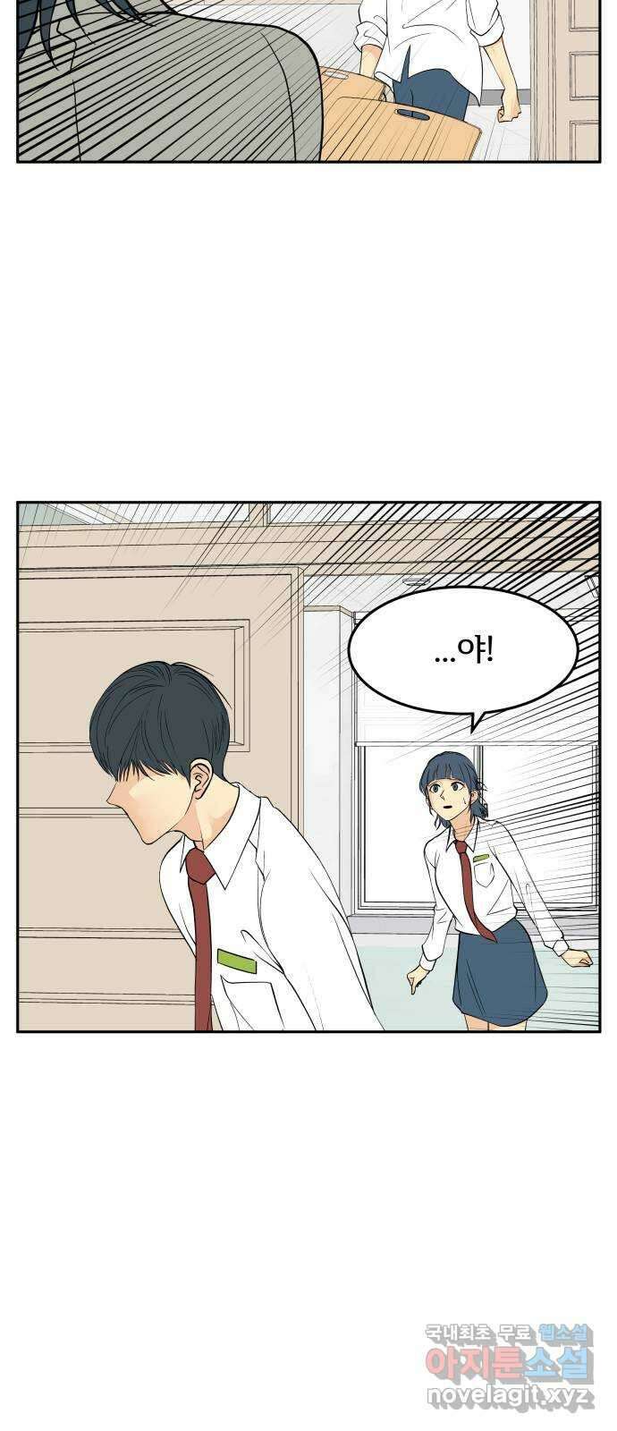 나 없는 단톡방 23화 13