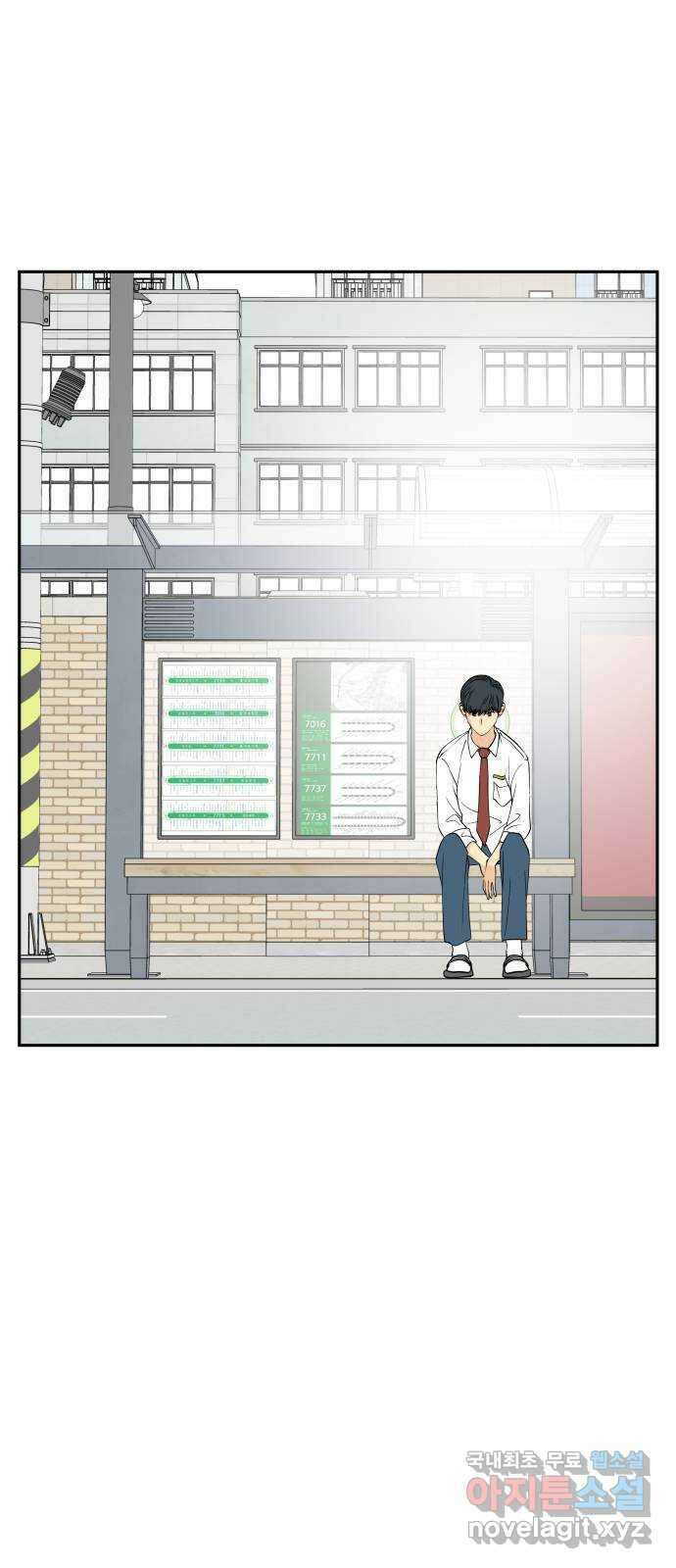 나 없는 단톡방 23화 15