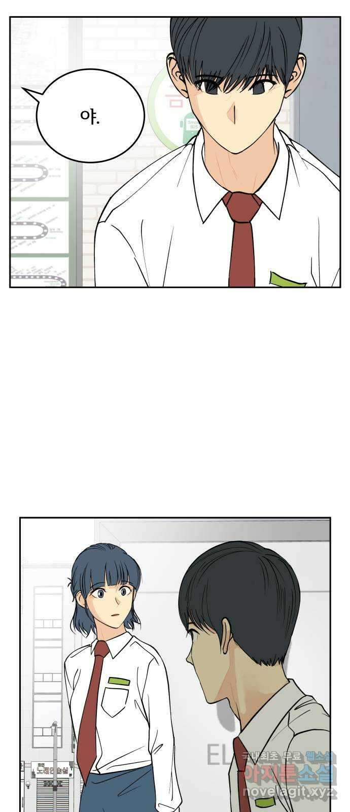 나 없는 단톡방 23화 16