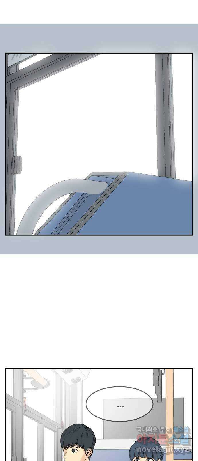 나 없는 단톡방 23화 24