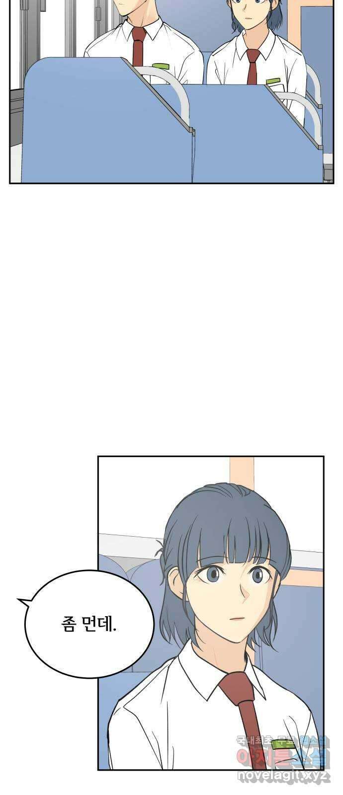 나 없는 단톡방 23화 25