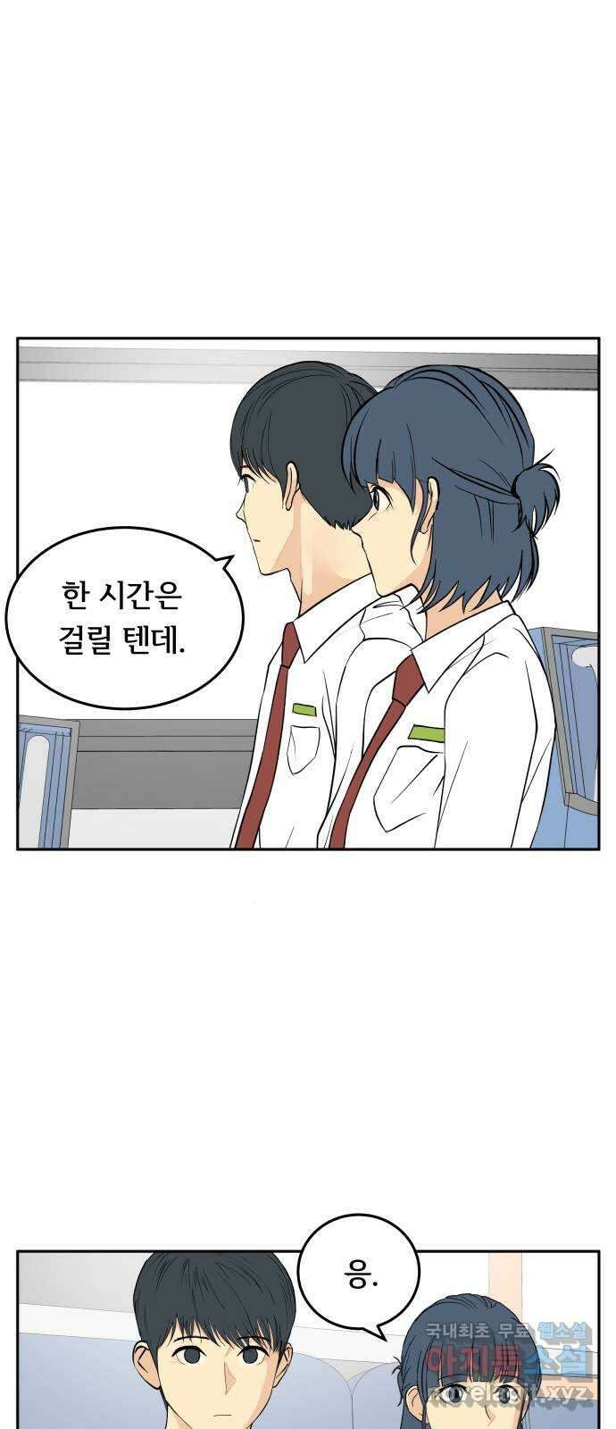 나 없는 단톡방 23화 26