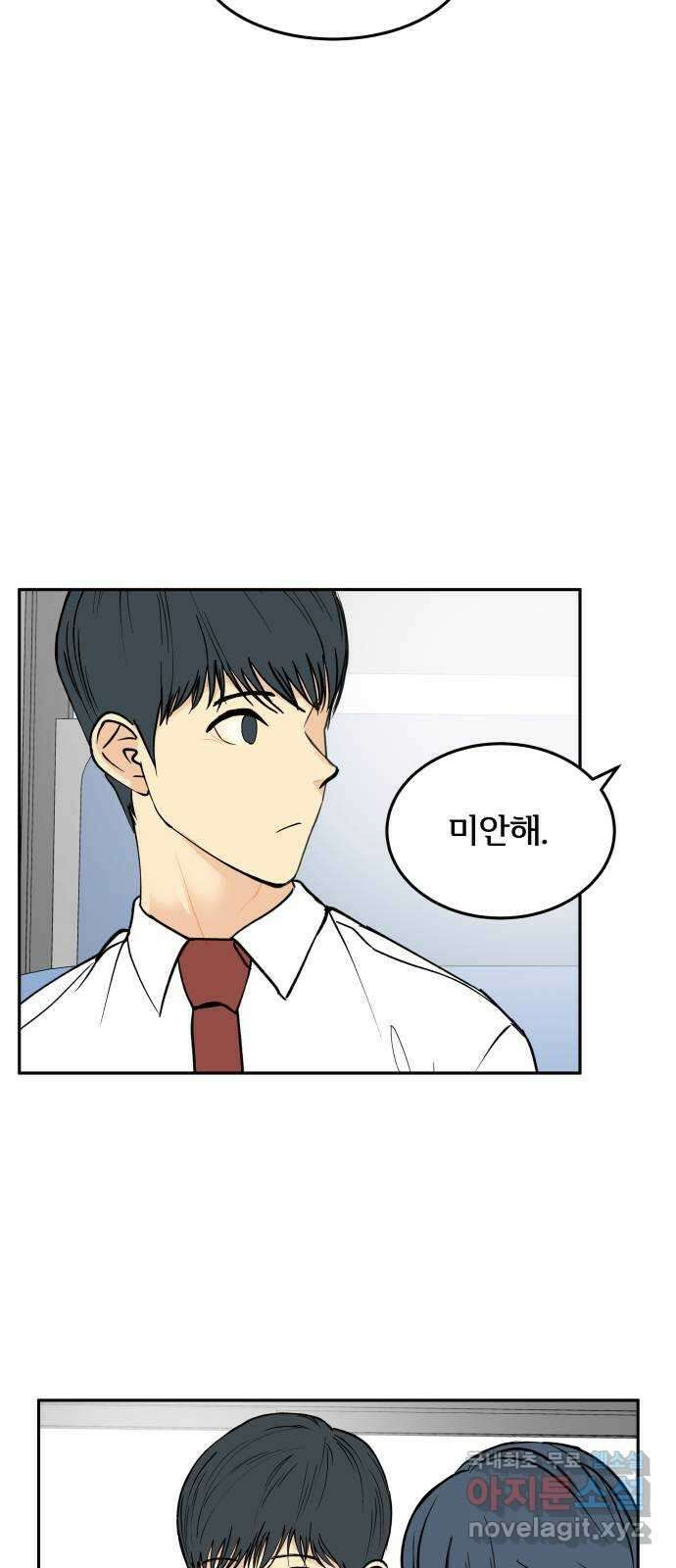 나 없는 단톡방 23화 36