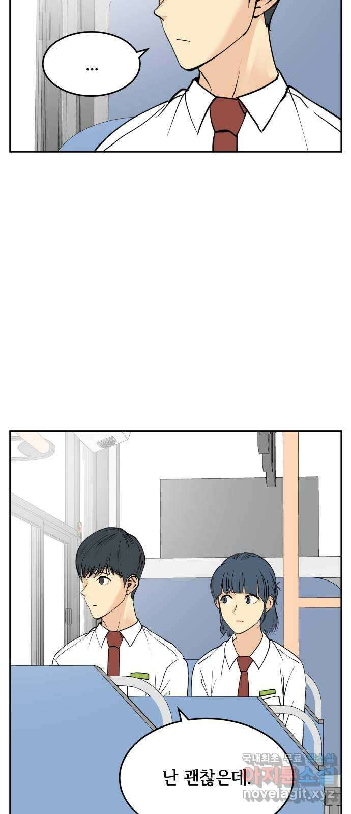 나 없는 단톡방 23화 40