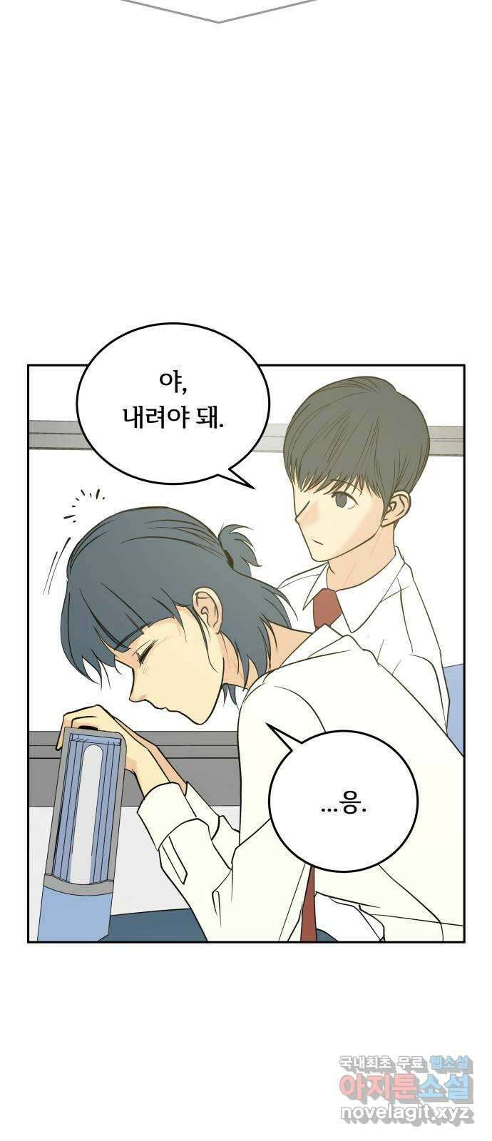 나 없는 단톡방 23화 45