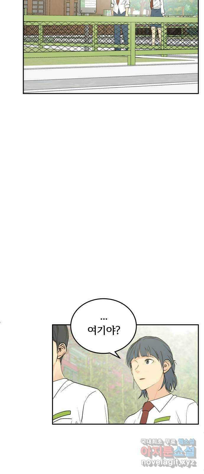 나 없는 단톡방 23화 47