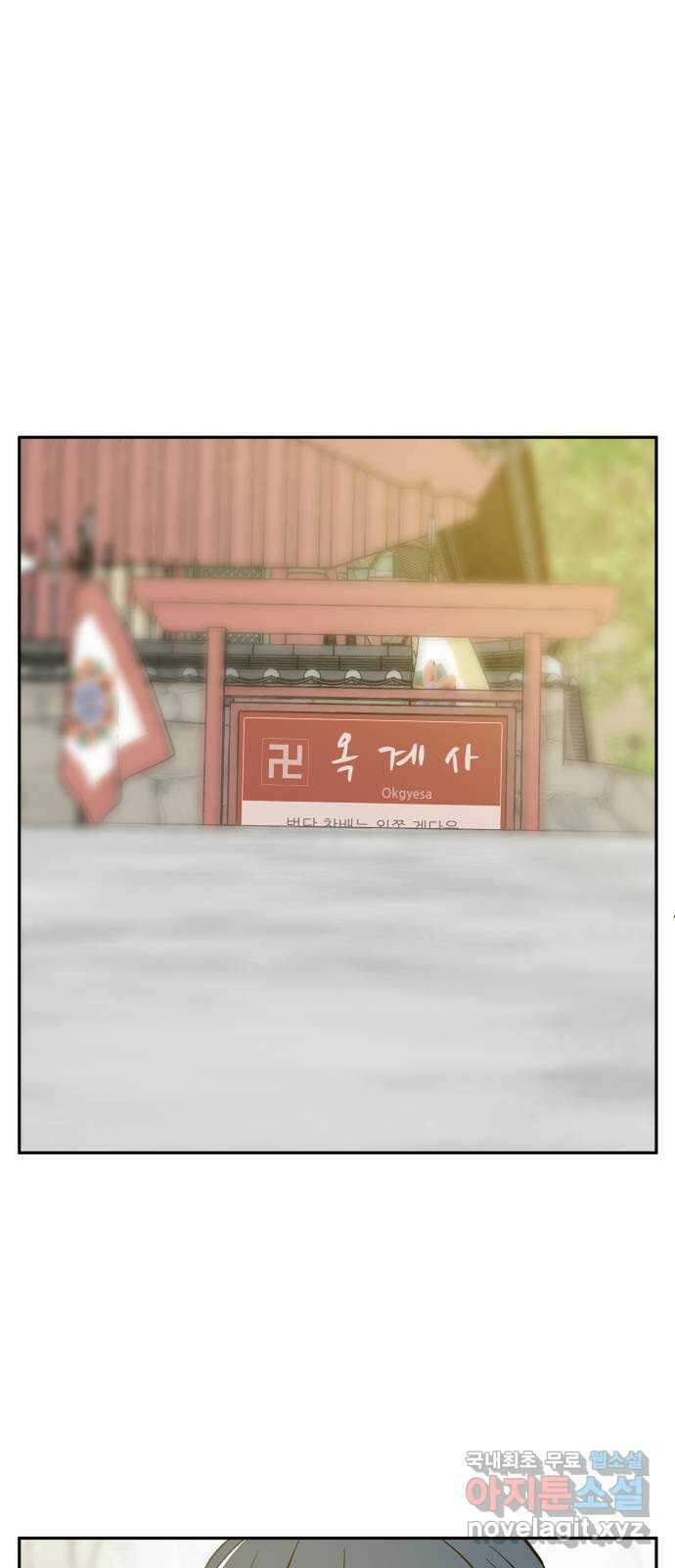 나 없는 단톡방 23화 50