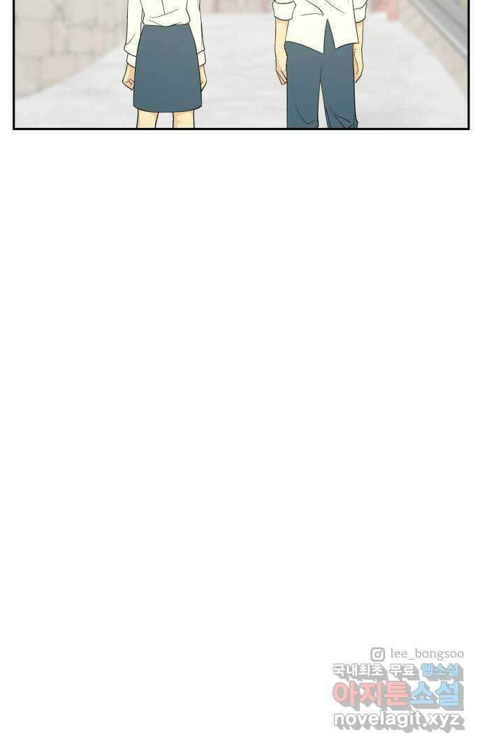 나 없는 단톡방 23화 59