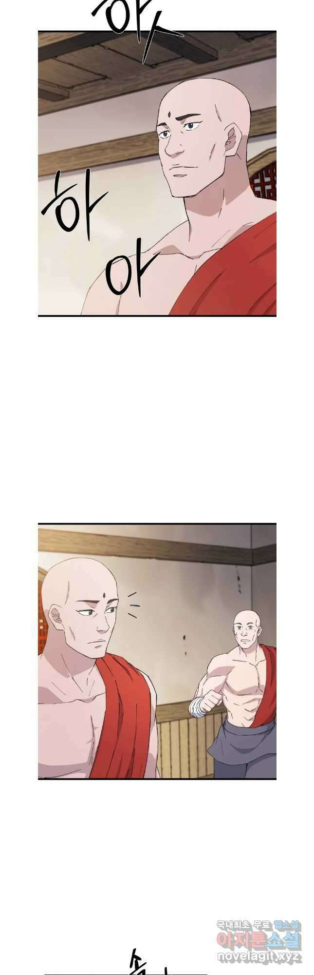 대사형 선유 69화 3