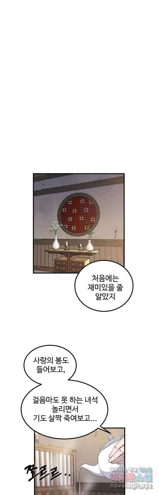 대사형 선유 69화 16
