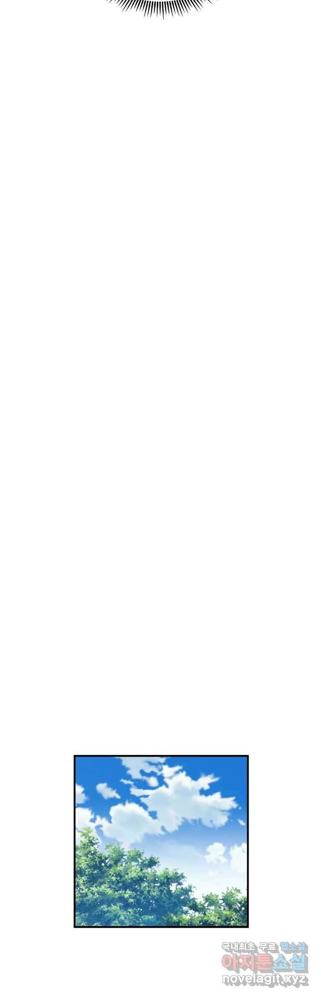 대사형 선유 69화 22