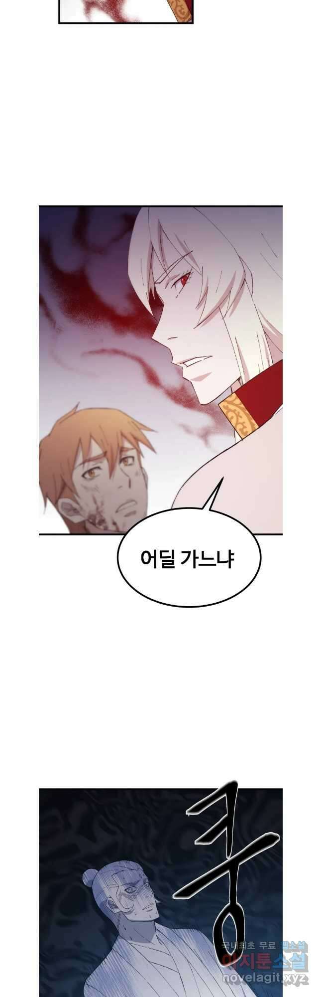 대사형 선유 69화 25