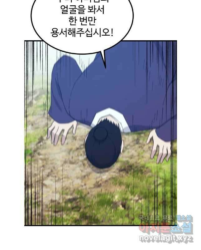 대사형 선유 69화 30