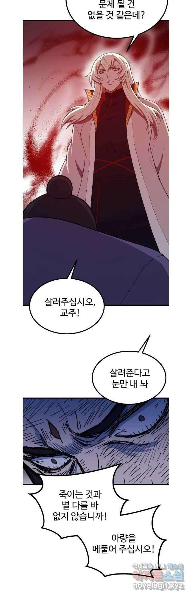 대사형 선유 69화 32
