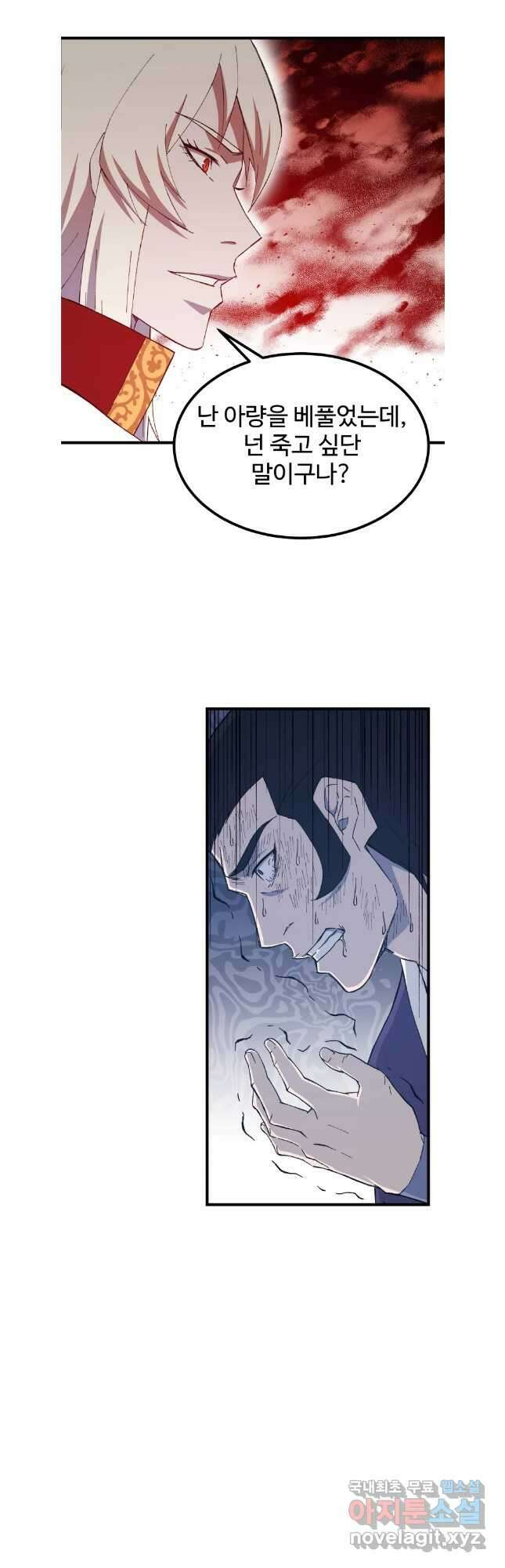 대사형 선유 69화 33