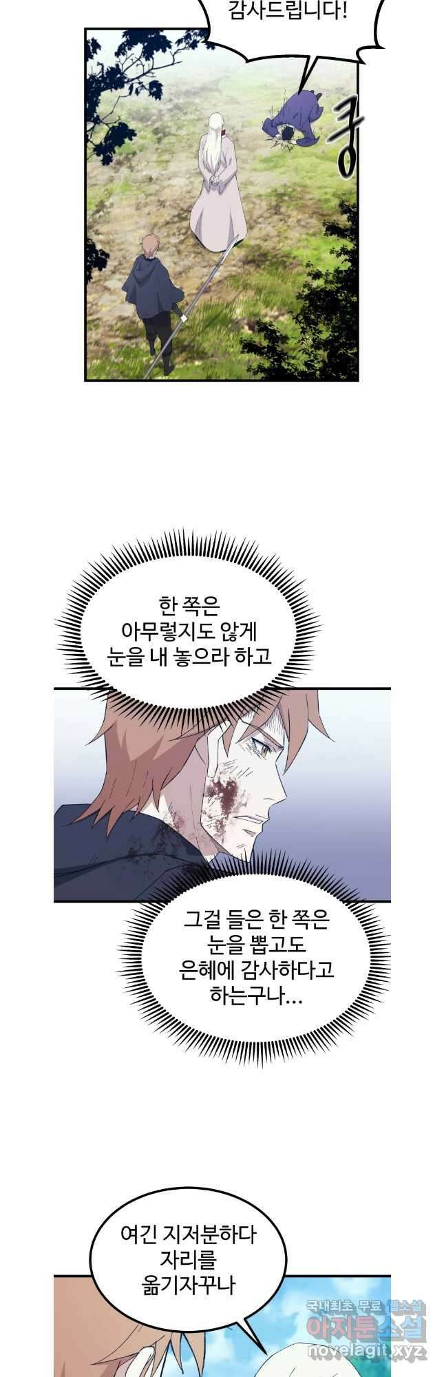 대사형 선유 69화 36