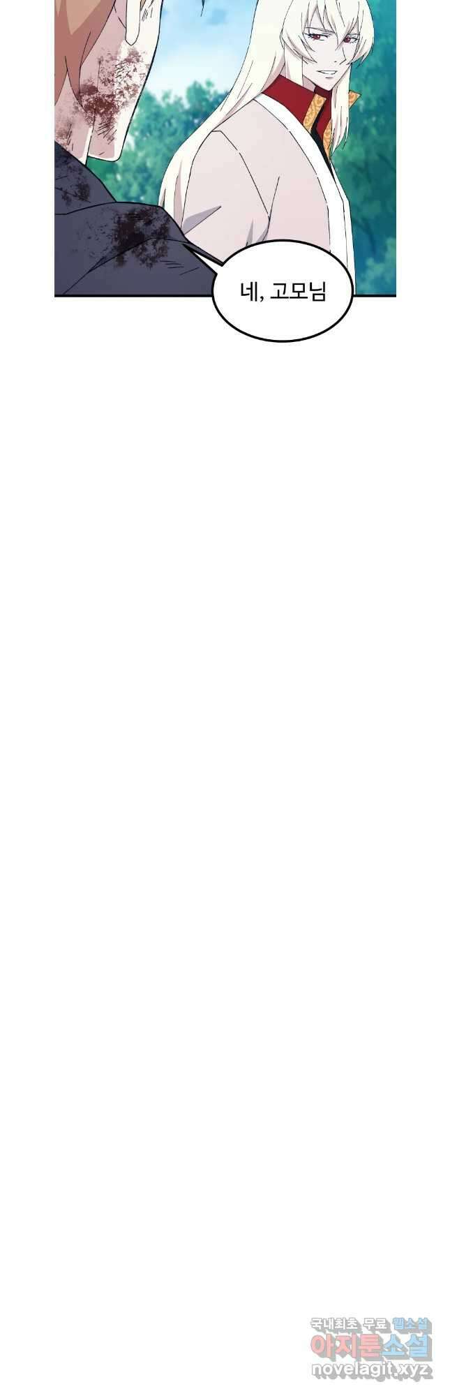 대사형 선유 69화 37