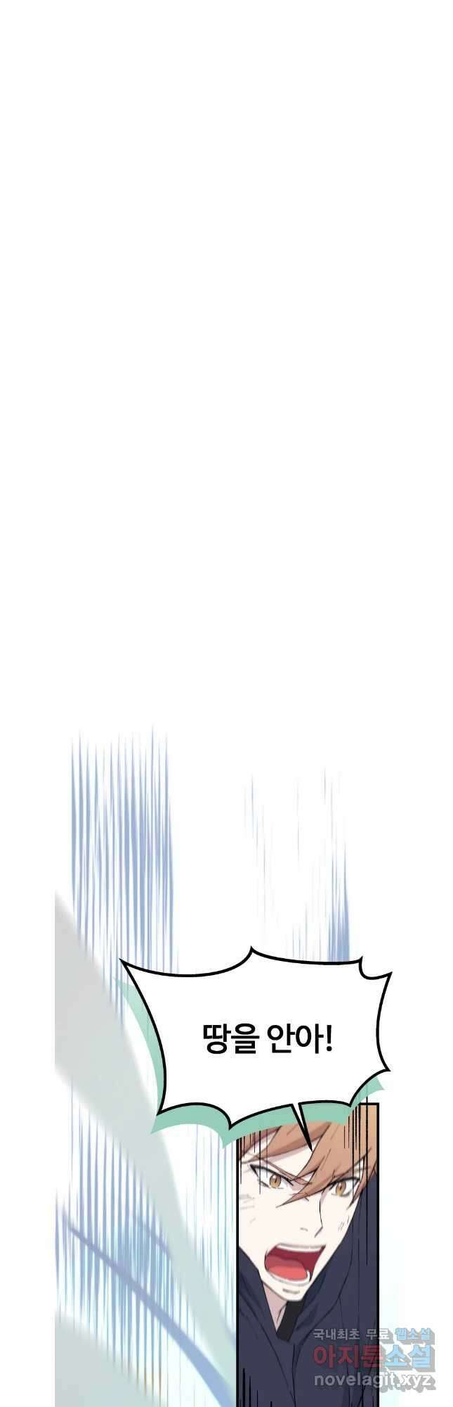 대사형 선유 69화 38