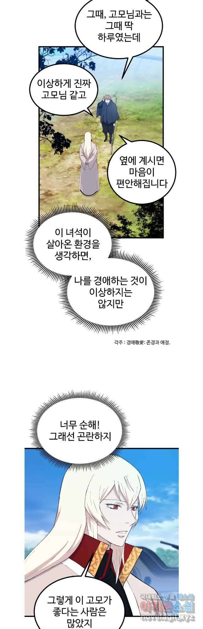 대사형 선유 69화 46