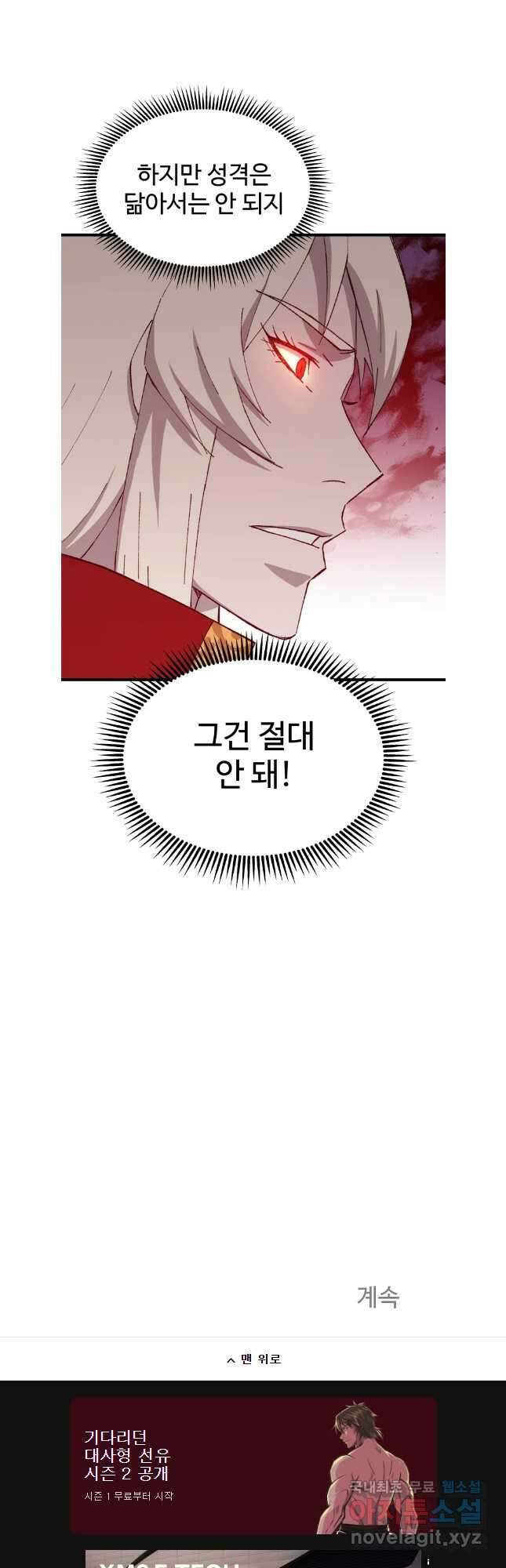 대사형 선유 69화 49