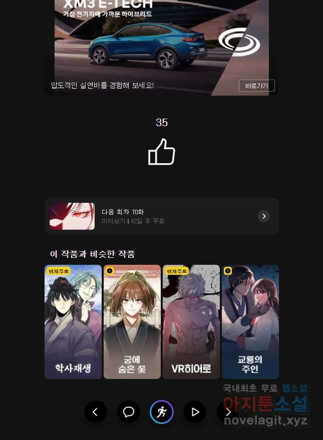 대사형 선유 69화 50