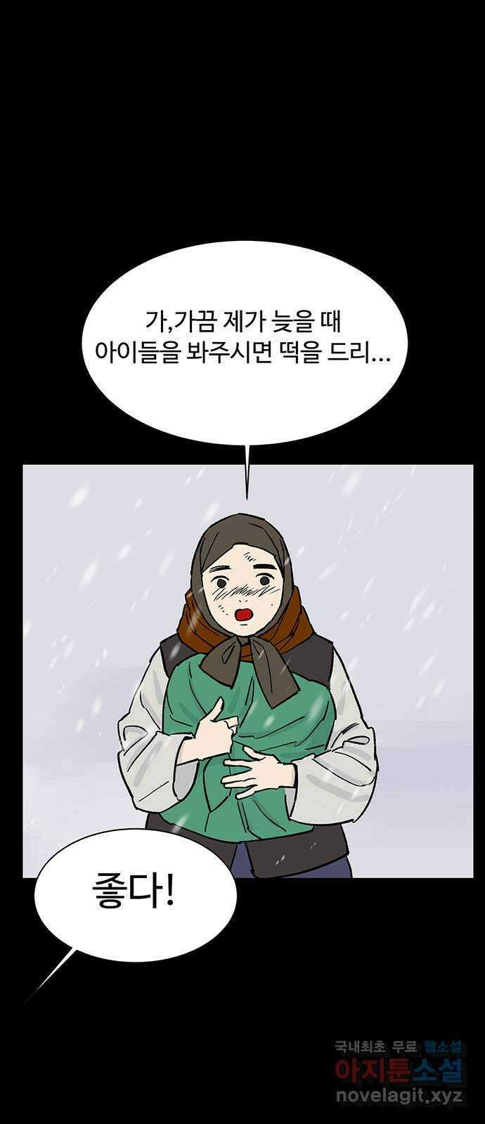 백호랑 시즌3 59화 떡 하나 주면 안 잡아먹지 2 3