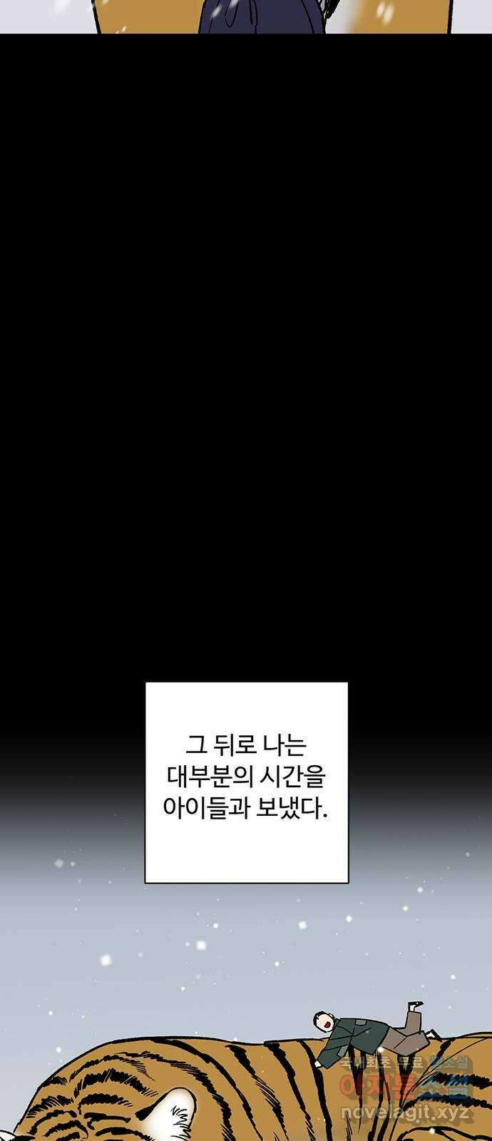 백호랑 시즌3 59화 떡 하나 주면 안 잡아먹지 2 5
