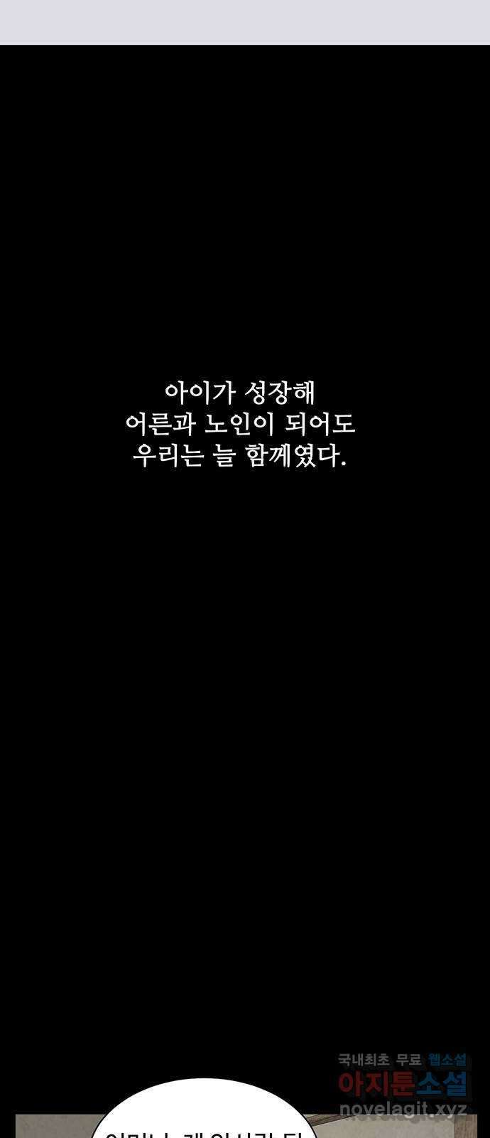 백호랑 시즌3 59화 떡 하나 주면 안 잡아먹지 2 11